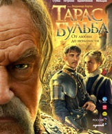 Тарас Бульба / Taras Bulba (2009)