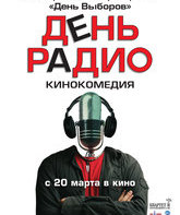 День радио / Radio Day (Den radio) (2008)
