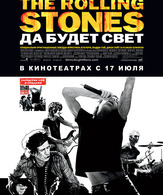 The Rolling Stones: Да будет свет / Shine a Light (2008)