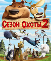 Сезон охоты 2 / Open Season 2 (2008)