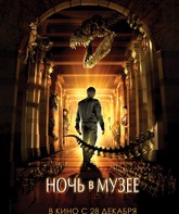 Ночь в музее / Night at the Museum (2006)