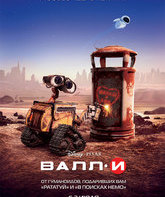 ВАЛЛ·И / WALL·E (2008)