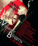 «V» значит Вендетта / V for Vendetta (2005)