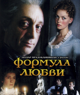 Формула любви (ТВ) / Formula lyubvi (TV) (1984)