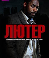 Лютер (сериал) / Luther (TV series) (2010)