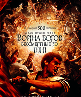 Война Богов: Бессмертные / Immortals (2011)