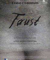 Фауст / Faust (2011)