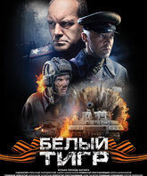 Белый тигр / The White Tiger (Belyy tigr) (2012)