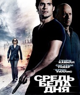 Средь бела дня / The Cold Light of Day (2012)