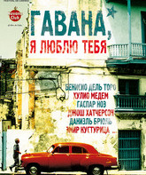 Гавана, я люблю тебя / 7 días en La Habana (7 Days in Havana) (2012)