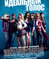 Идеальный голос / Pitch Perfect (2012)