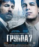 Группа 7 / Grupo 7 (Unit 7) (2012)