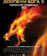 Доспехи Бога 3: Миссия Зодиак / Chinese Zodiac (Armour of God III) (2012)