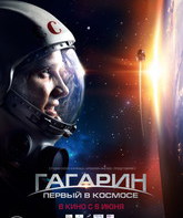 Гагарин. Первый в космосе / Gagarin: First in Space (Gagarin: Pervyy v kosmose) (2013)