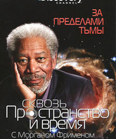 Discovery: Сквозь пространство и время с Морганом Фрименом (сериал) / Through the Wormhole (TV series) (2010)