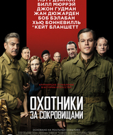 Охотники за сокровищами / The Monuments Men (2013)