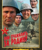 Они сражались за Родину / They Fought for Their Country (Oni srazhalis za rodinu) (1975)