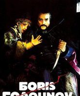 Борис Годунов / Boris Godounov (1989)