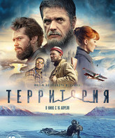 Территория / Territoriya (The Territory) (2015)