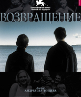 Возвращение / The Return (Vozvrashchenie) (2003)