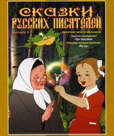 Цветик-Семицветик / Tsvetik-semitsvetik (1948)