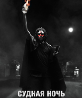 Судная ночь. Начало / The First Purge (2018)