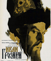 Иван Грозный. Сказ второй: Боярский заговор / Ivan the Terrible, Part II: The Boyars' Plot (1945)