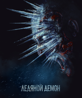 Ледяной демон / The Ice Demon (2021)