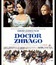 Доктор Живаго / Doctor Zhivago