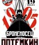 Броненосец &laquo;Потемкин&raquo; / Battleship Potemkin (Bronenosets Potyomkin)