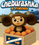Чебурашка / Cheburashka