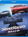 Стритрейсеры [Blu-ray] / Streetracers (Stritreysery)