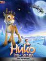 Нико: Путь к звездам [Blu-ray] / Niko - Lentäjän poika (Niko & The Way to the Stars)