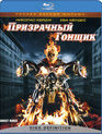 Призрачный гонщик [Blu-ray] / Ghost Rider