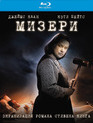 Мизери [Blu-ray] / Misery