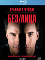 Без лица [Blu-ray] / Face/Off