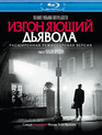 Изгоняющий дьявола [Blu-ray] / The Exorcist