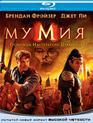 Мумия: Гробница Императора Драконов [Blu-ray] / The Mummy: Tomb of the Dragon Emperor