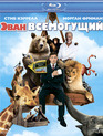 Эван Всемогущий [Blu-ray] / Evan Almighty