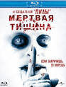 Мертвая тишина [Blu-ray] / Dead Silence