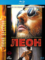 Леон [Blu-ray] / Léon (Leon: The Professional)