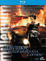 Девушка, которая играла с огнем [Blu-ray] / Flickan som lekte med elden (The Girl Who Played with Fire)
