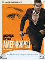 Американец [Blu-ray] / The American