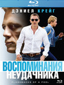 Воспоминания неудачника [Blu-ray] / Flashbacks of a Fool