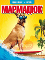Мармадюк [Blu-ray] / Marmaduke