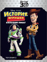 История игрушек: Большой побег (3D) [Blu-ray 3D] / Toy Story 3 (3D)
