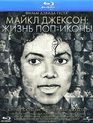 Майкл Джексон: Жизнь поп-иконы [Blu-ray] / Michael Jackson: The Life of an Icon