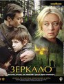 Зеркало [Blu-ray] / The Mirror (Zerkalo)