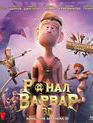 Ронал-варвар (3D) [Blu-ray 3D] / Ronal Barbaren (Ronal the Barbarian) (3D)