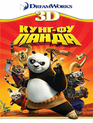 Кунг-фу Панда (3D) [Blu-ray 3D] / Kung Fu Panda (3D)